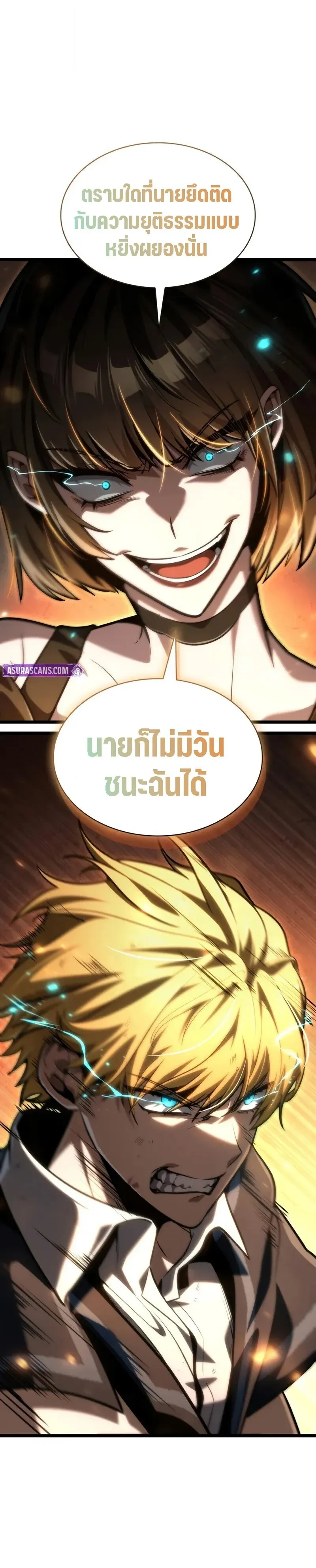 Infinite Mage จอมเวทไร้ขีดจำกัด ตอนที่ 131 หน้า 20