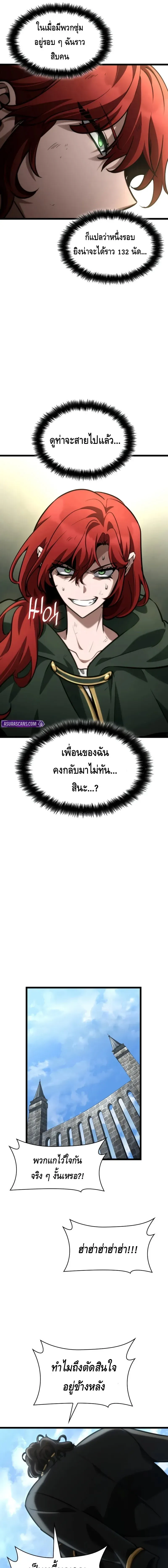 Infinite Mage จอมเวทไร้ขีดจำกัด ตอนที่ 131 หน้า 7