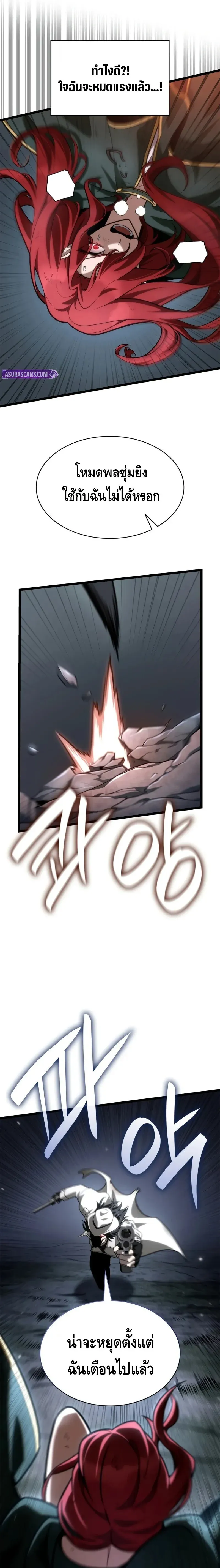 Infinite Mage จอมเวทไร้ขีดจำกัด ตอนที่ 133 หน้า 17