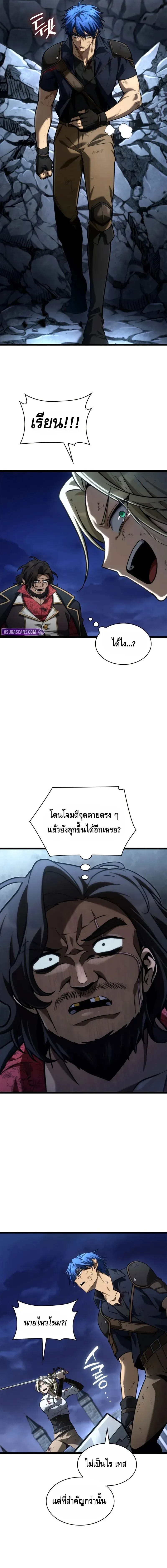 Infinite Mage จอมเวทไร้ขีดจำกัด ตอนที่ 134 หน้า 11