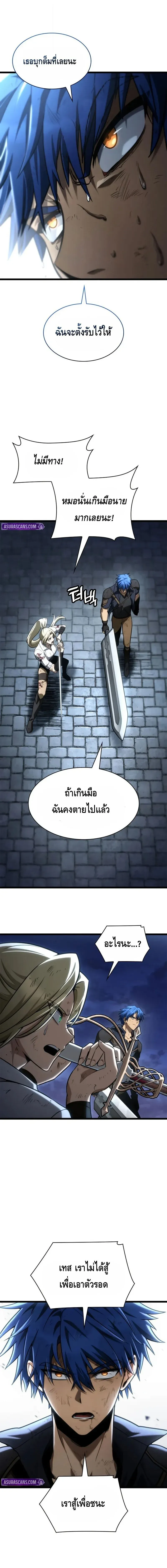 Infinite Mage จอมเวทไร้ขีดจำกัด ตอนที่ 134 หน้า 12