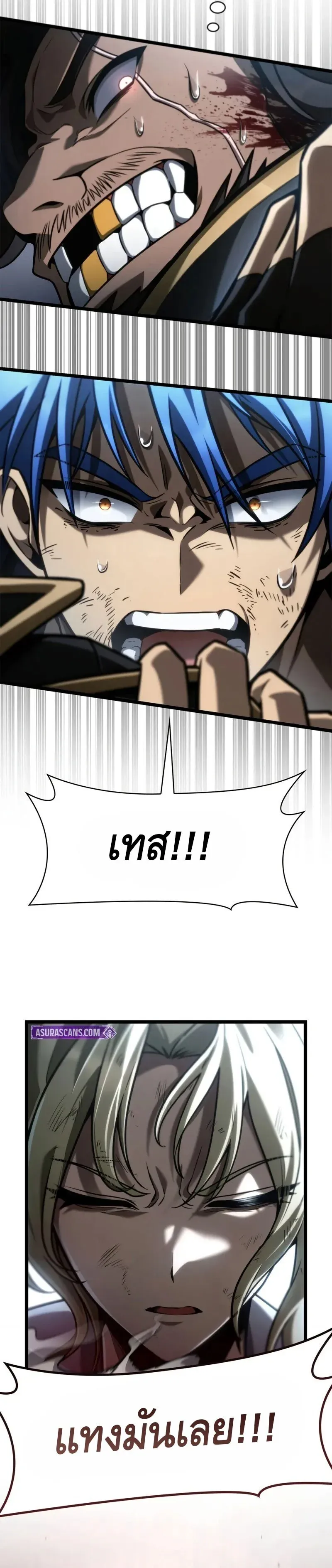 Infinite Mage จอมเวทไร้ขีดจำกัด ตอนที่ 134 หน้า 19