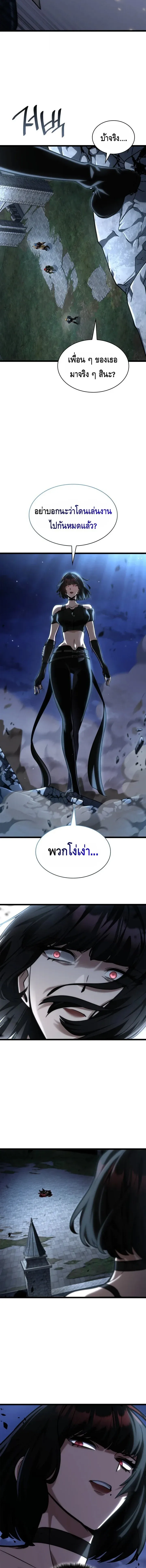 Infinite Mage จอมเวทไร้ขีดจำกัด ตอนที่ 135 หน้า 14