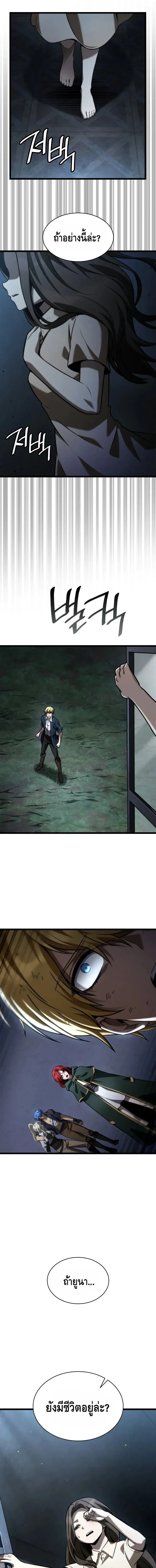 Infinite Mage จอมเวทไร้ขีดจำกัด ตอนที่ 135 หน้า 17