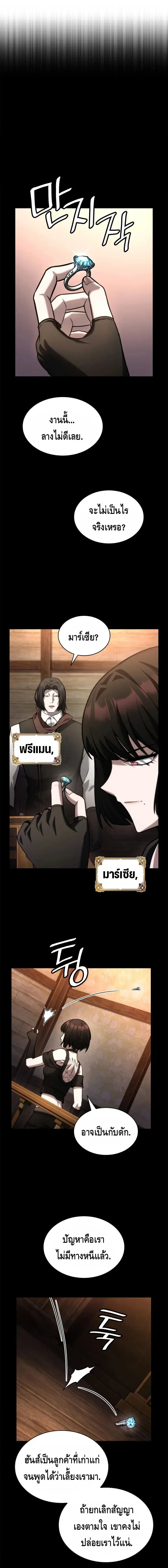 Infinite Mage จอมเวทไร้ขีดจำกัด ตอนที่ 135 หน้า 19