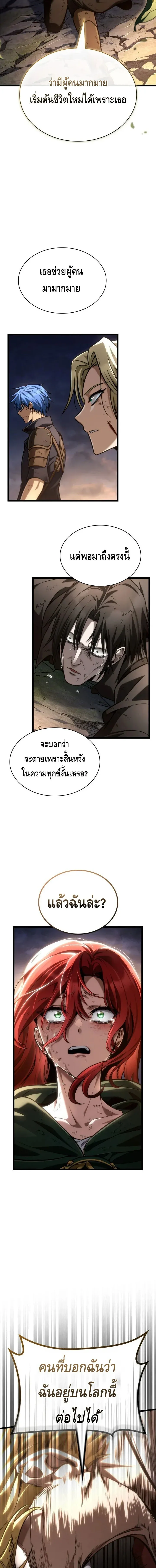 Infinite Mage จอมเวทไร้ขีดจำกัด ตอนที่ 140 หน้า 19
