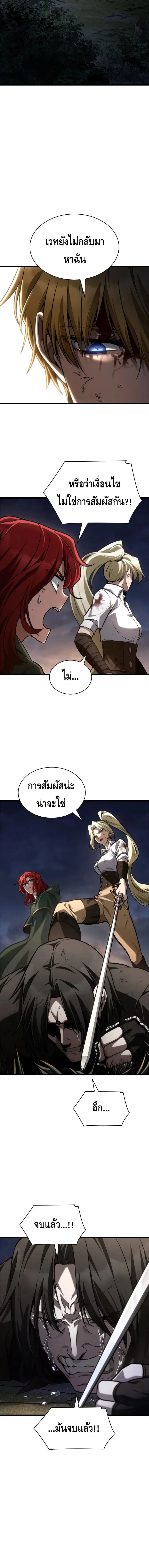 Infinite Mage จอมเวทไร้ขีดจำกัด ตอนที่ 140 หน้า 7