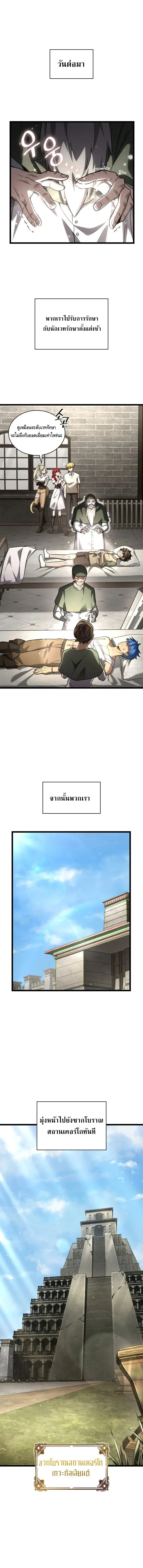 Infinite Mage จอมเวทไร้ขีดจำกัด ตอนที่ 143 หน้า 1