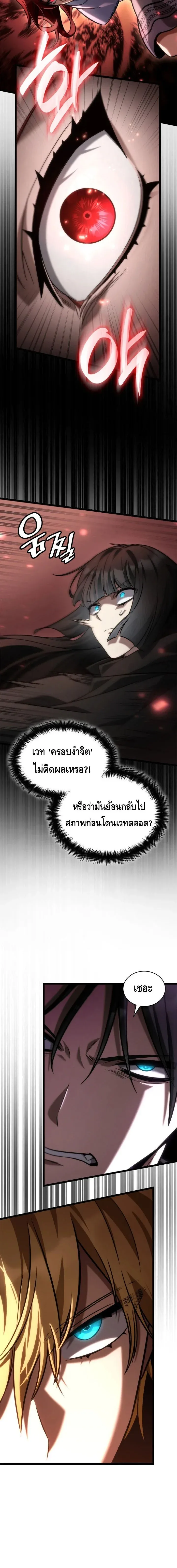Infinite Mage จอมเวทไร้ขีดจำกัด ตอนที่ 143 หน้า 14