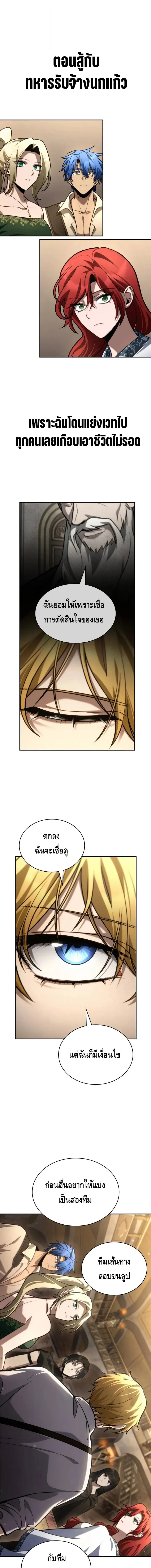 Infinite Mage จอมเวทไร้ขีดจำกัด ตอนที่ 144 หน้า 17