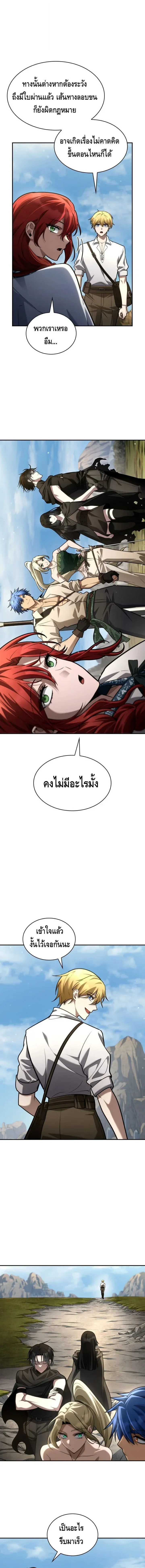 Infinite Mage จอมเวทไร้ขีดจำกัด ตอนที่ 144 หน้า 19