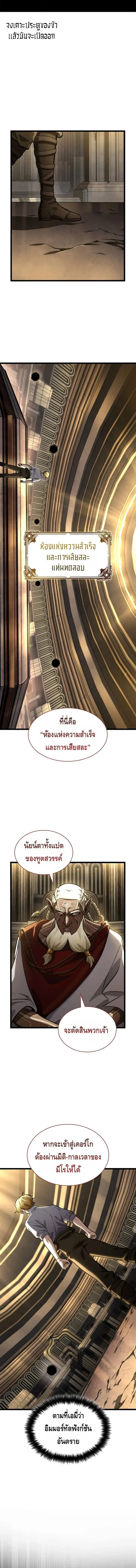 Infinite Mage จอมเวทไร้ขีดจำกัด ตอนที่ 145 หน้า 3