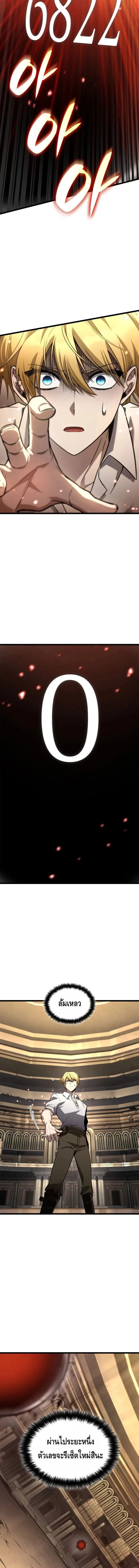 Infinite Mage จอมเวทไร้ขีดจำกัด ตอนที่ 145 หน้า 6