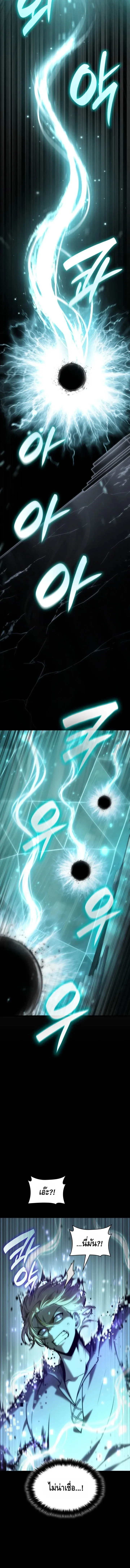 Infinite Mage จอมเวทไร้ขีดจำกัด ตอนที่ 145 หน้า 9