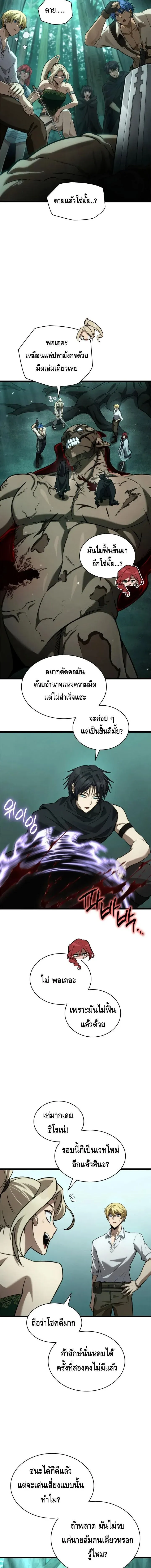 Infinite Mage จอมเวทไร้ขีดจำกัด ตอนที่ 152 หน้า 13