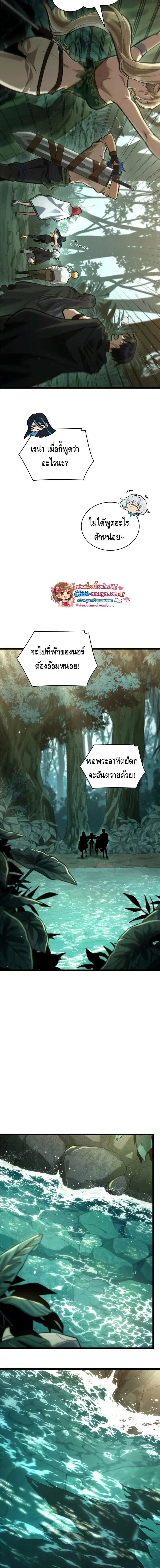 Infinite Mage จอมเวทไร้ขีดจำกัด ตอนที่ 154 หน้า 15