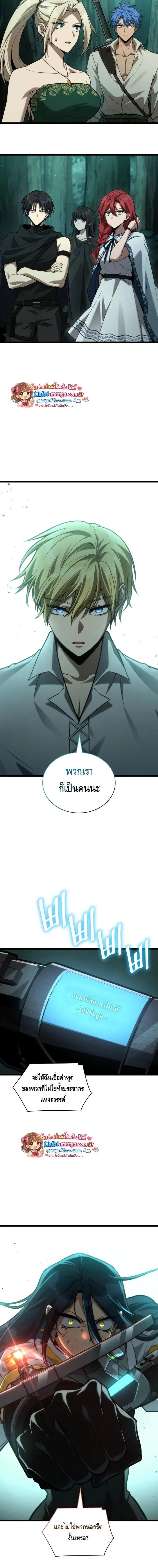 Infinite Mage จอมเวทไร้ขีดจำกัด ตอนที่ 154 หน้า 2