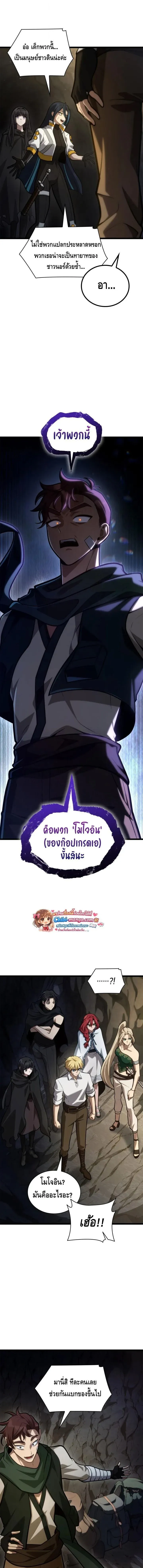 Infinite Mage จอมเวทไร้ขีดจำกัด ตอนที่ 155 หน้า 16