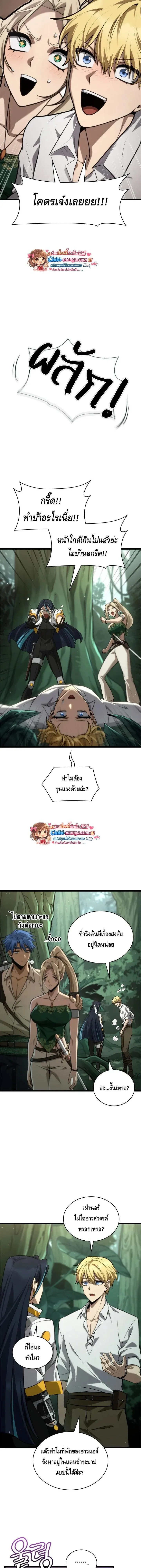 Infinite Mage จอมเวทไร้ขีดจำกัด ตอนที่ 155 หน้า 5