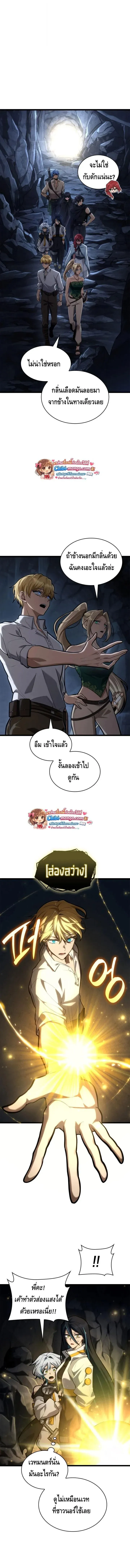 Infinite Mage จอมเวทไร้ขีดจำกัด ตอนที่ 155 หน้า 9