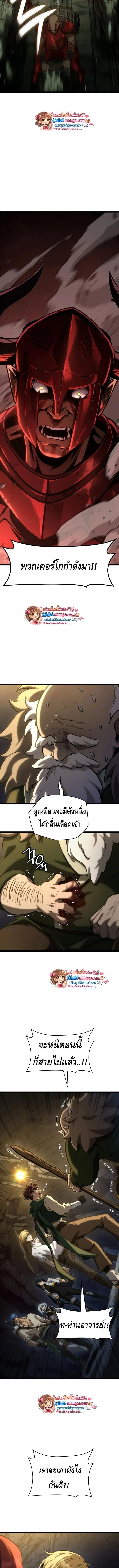 Infinite Mage จอมเวทไร้ขีดจำกัด ตอนที่ 156 หน้า 2
