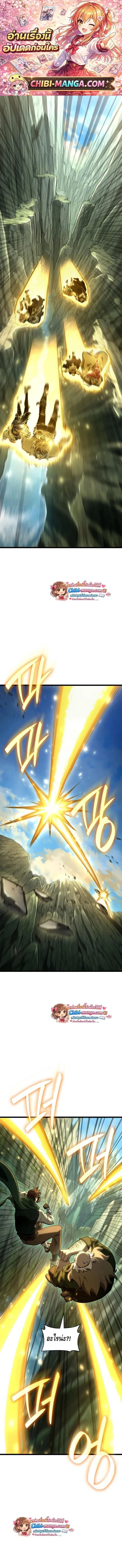 Infinite Mage จอมเวทไร้ขีดจำกัด ตอนที่ 157 หน้า 1