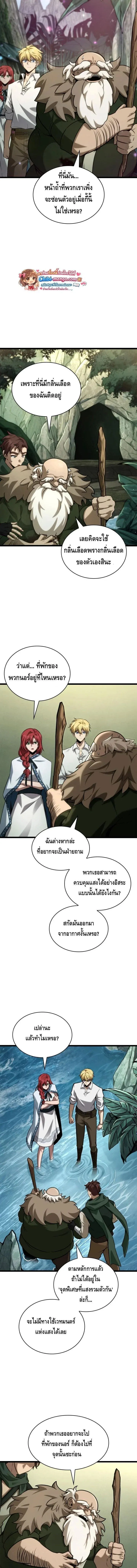 Infinite Mage จอมเวทไร้ขีดจำกัด ตอนที่ 157 หน้า 11