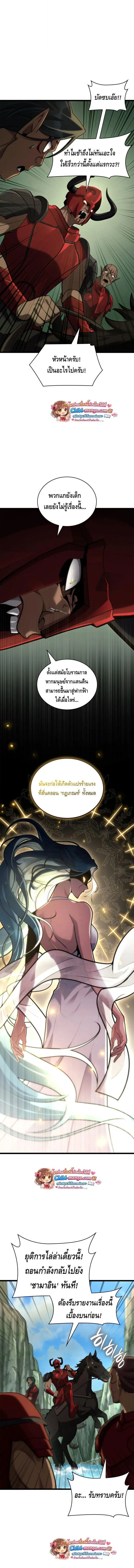 Infinite Mage จอมเวทไร้ขีดจำกัด ตอนที่ 157 หน้า 17