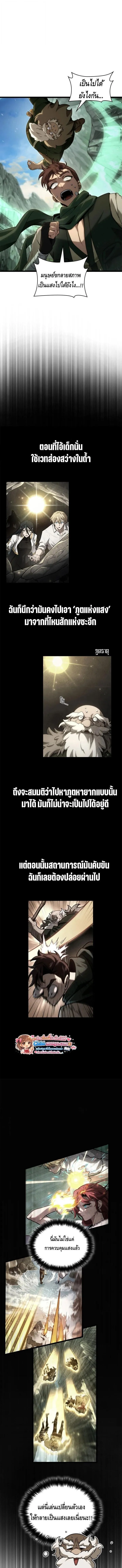 Infinite Mage จอมเวทไร้ขีดจำกัด ตอนที่ 157 หน้า 2