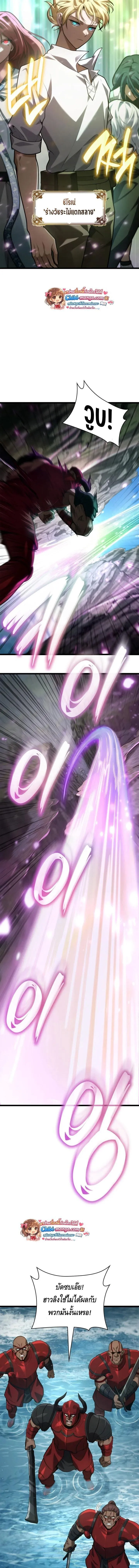 Infinite Mage จอมเวทไร้ขีดจำกัด ตอนที่ 157 หน้า 9