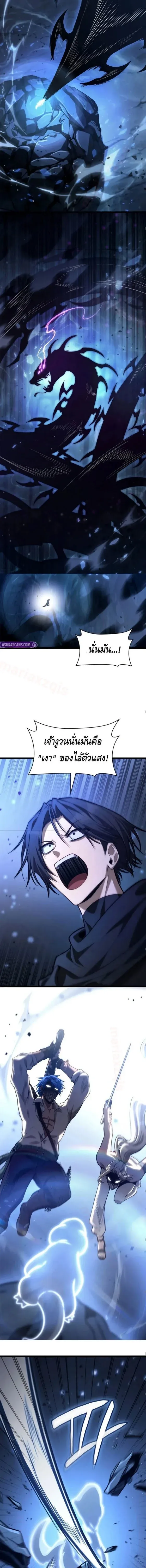 Infinite Mage จอมเวทไร้ขีดจำกัด ตอนที่ 159 หน้า 5
