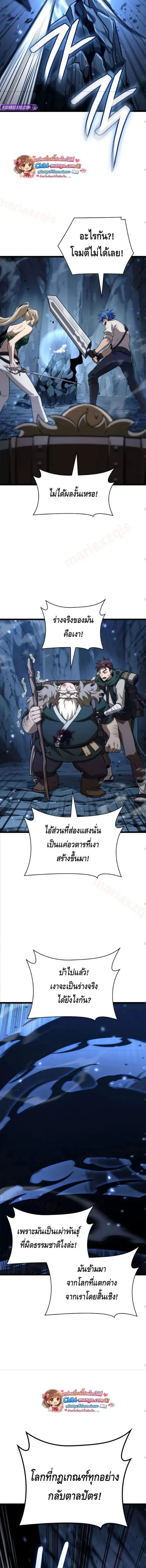 Infinite Mage จอมเวทไร้ขีดจำกัด ตอนที่ 159 หน้า 6