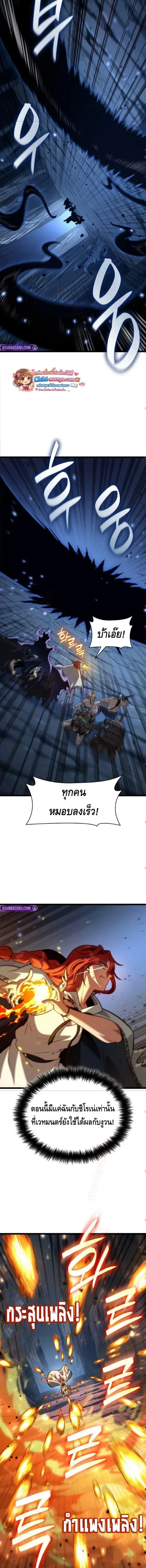 Infinite Mage จอมเวทไร้ขีดจำกัด ตอนที่ 159 หน้า 7