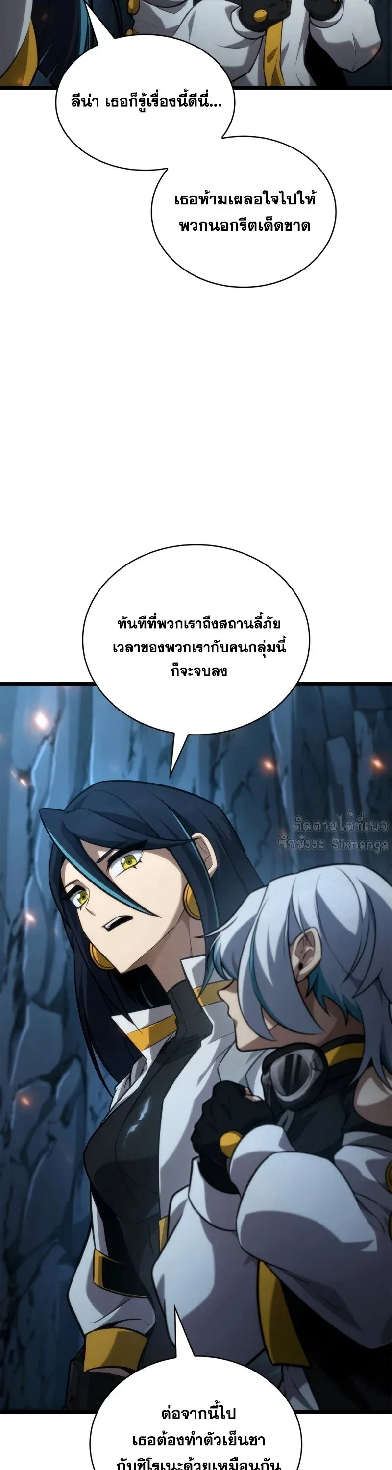 Infinite Mage จอมเวทไร้ขีดจำกัด ตอนที่ 160 หน้า 13