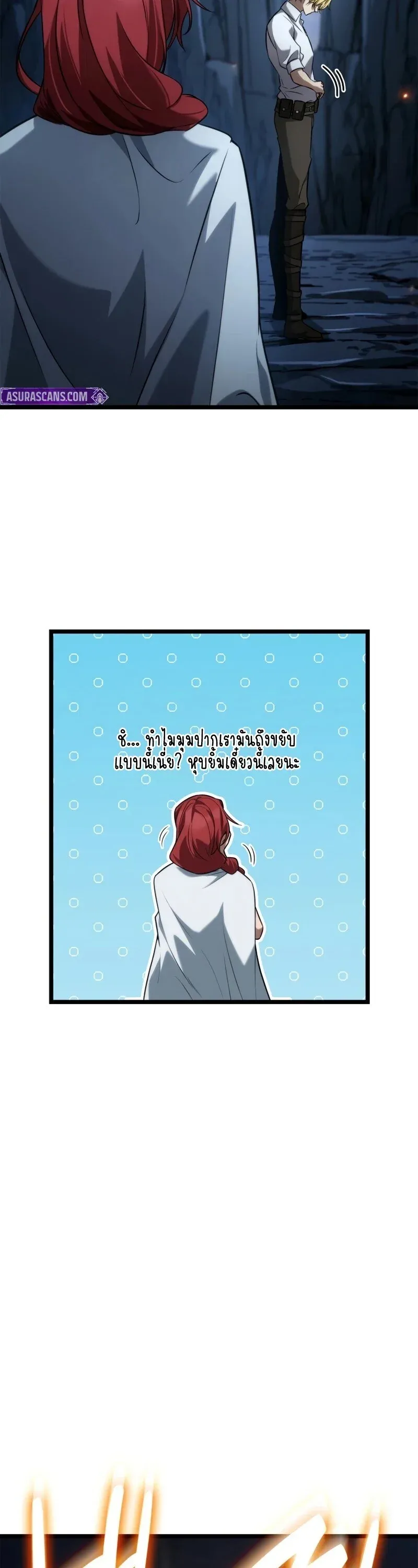 Infinite Mage จอมเวทไร้ขีดจำกัด ตอนที่ 160 หน้า 32