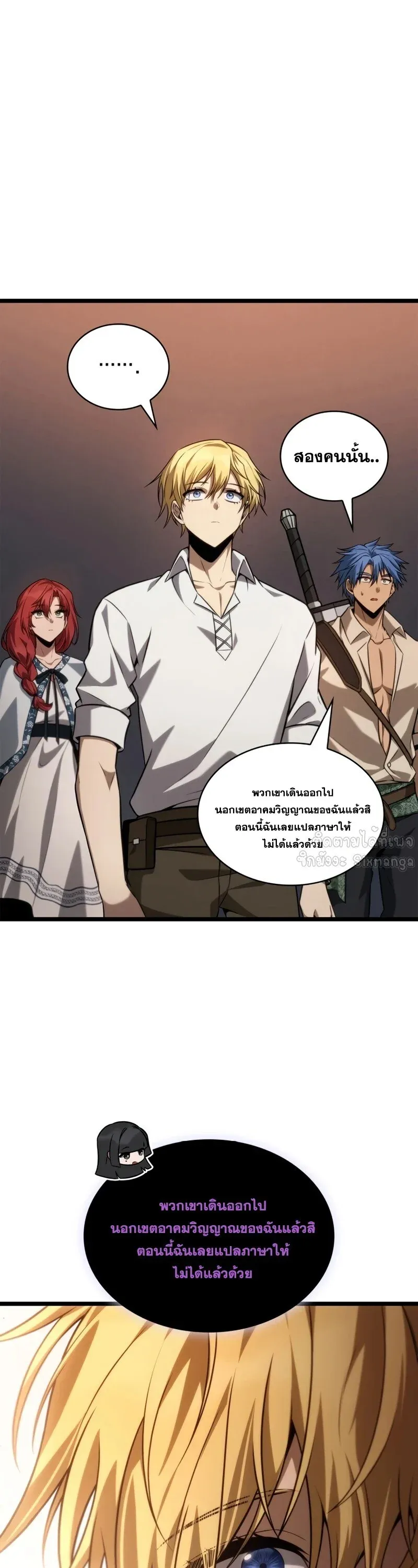 Infinite Mage จอมเวทไร้ขีดจำกัด ตอนที่ 160 หน้า 43