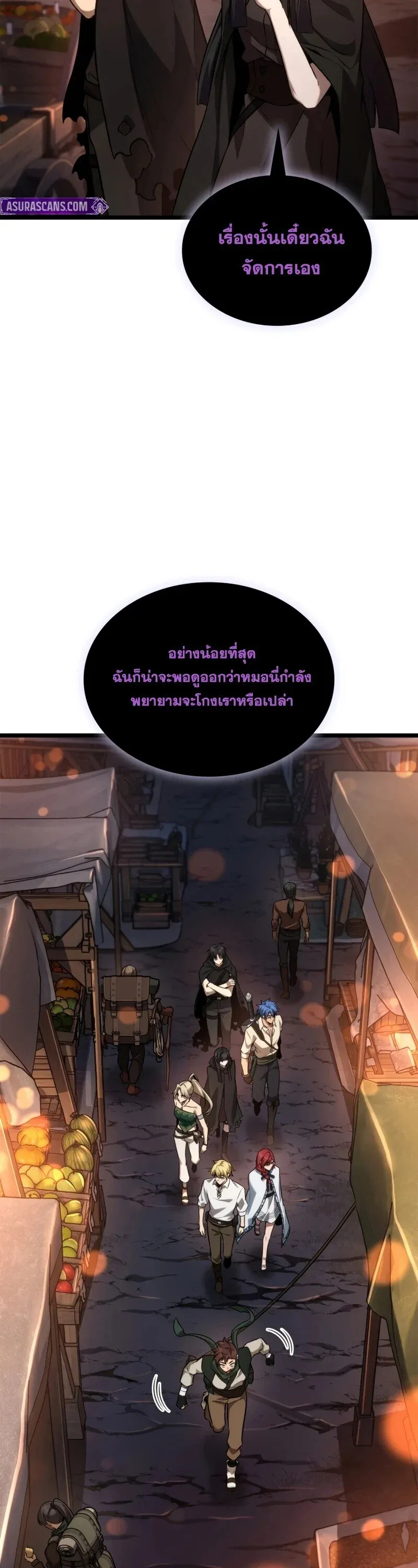 Infinite Mage จอมเวทไร้ขีดจำกัด ตอนที่ 160 หน้า 52