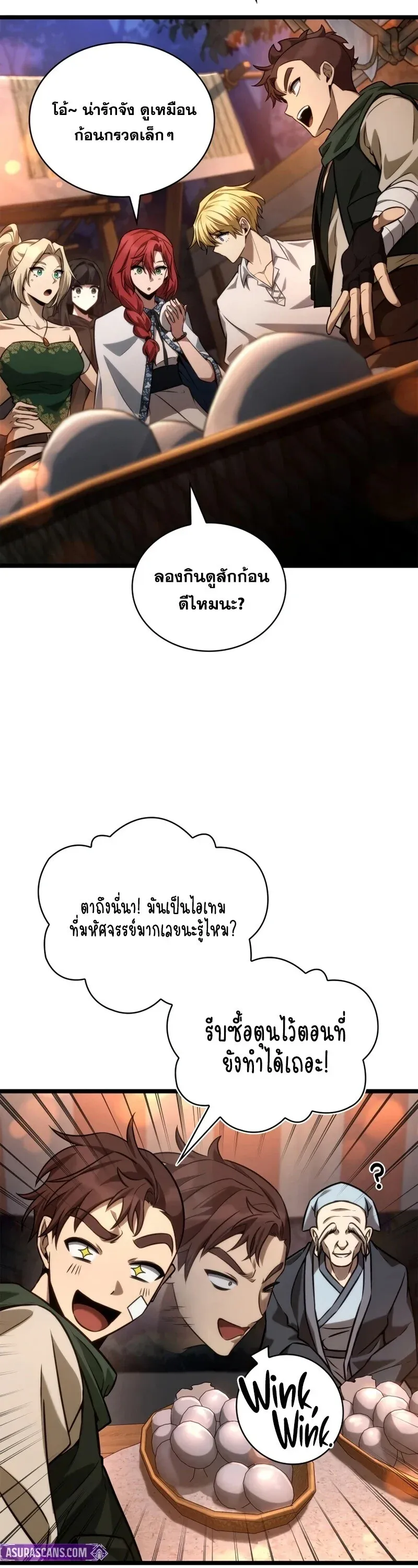 Infinite Mage จอมเวทไร้ขีดจำกัด ตอนที่ 160 หน้า 54