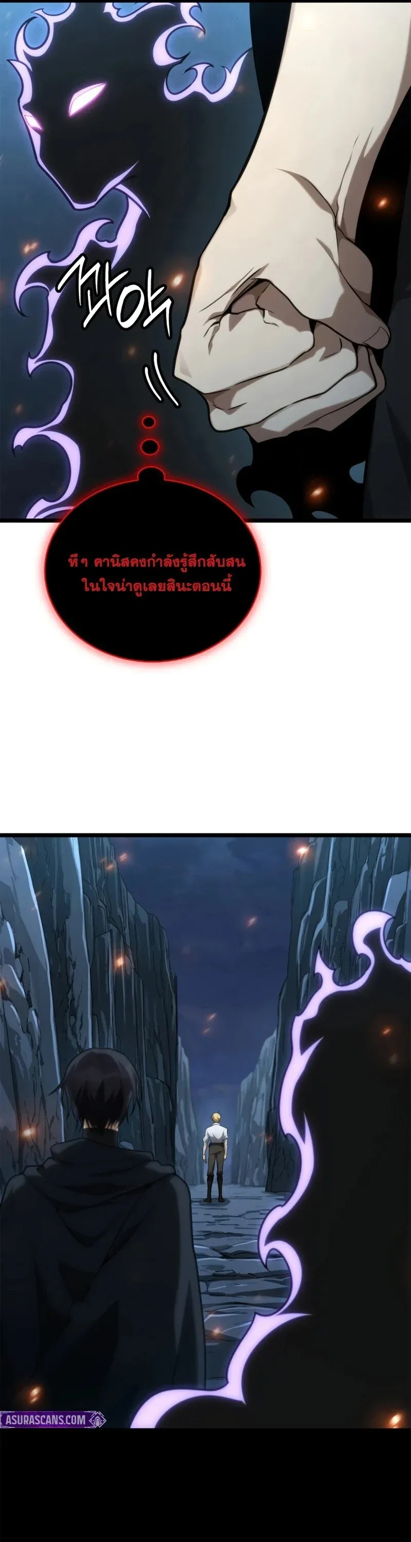 Infinite Mage จอมเวทไร้ขีดจำกัด ตอนที่ 160 หน้า 6