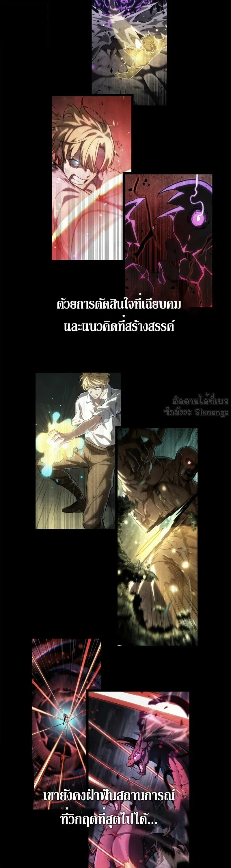 Infinite Mage จอมเวทไร้ขีดจำกัด ตอนที่ 160 หน้า 8