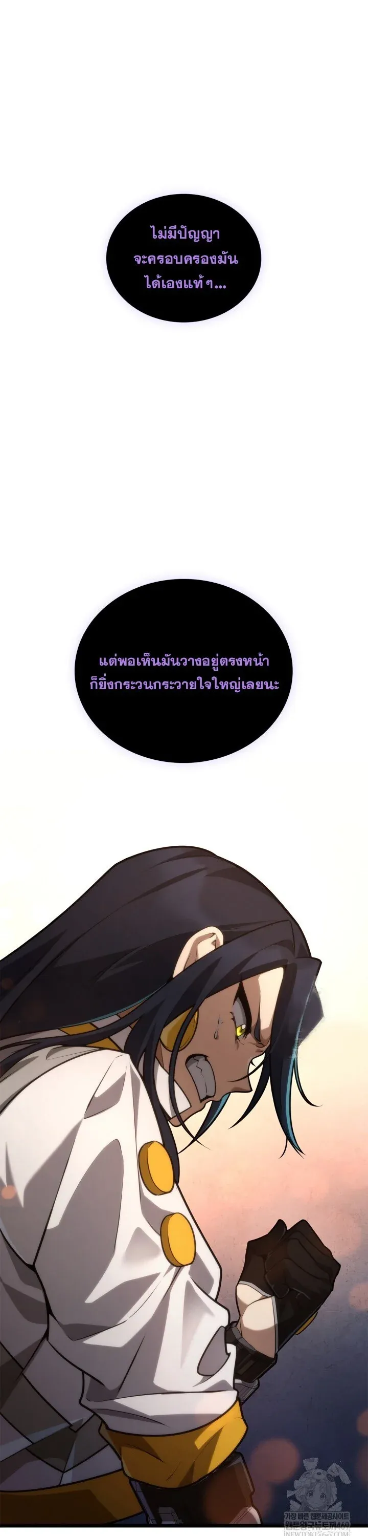 Infinite Mage จอมเวทไร้ขีดจำกัด ตอนที่ 161 หน้า 1