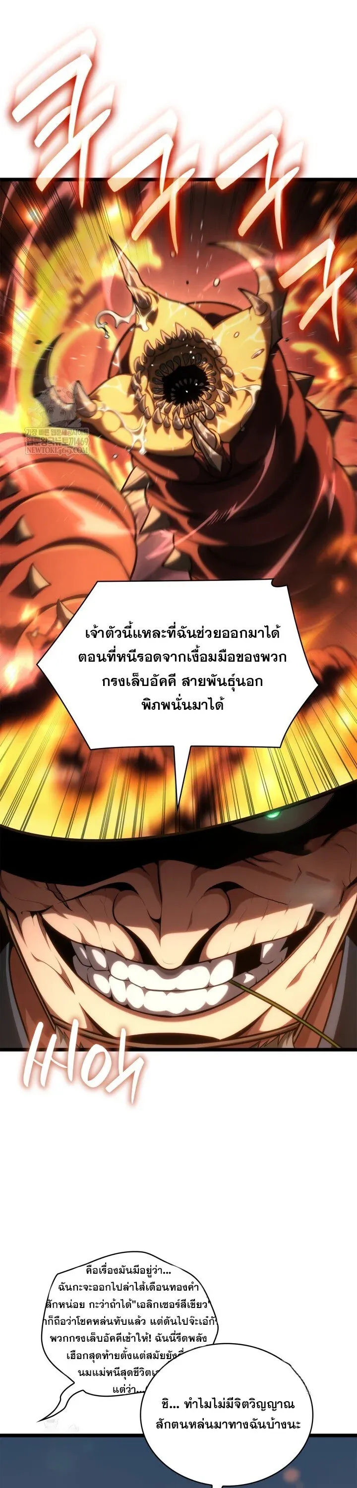 Infinite Mage จอมเวทไร้ขีดจำกัด ตอนที่ 161 หน้า 13