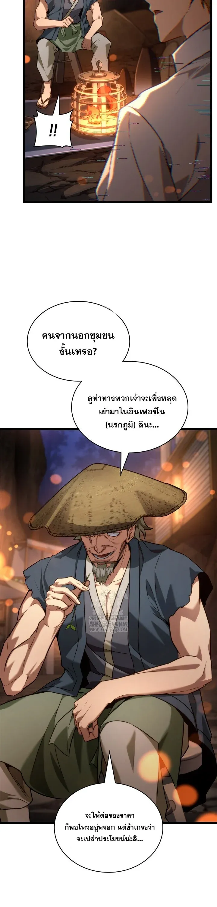 Infinite Mage จอมเวทไร้ขีดจำกัด ตอนที่ 161 หน้า 17