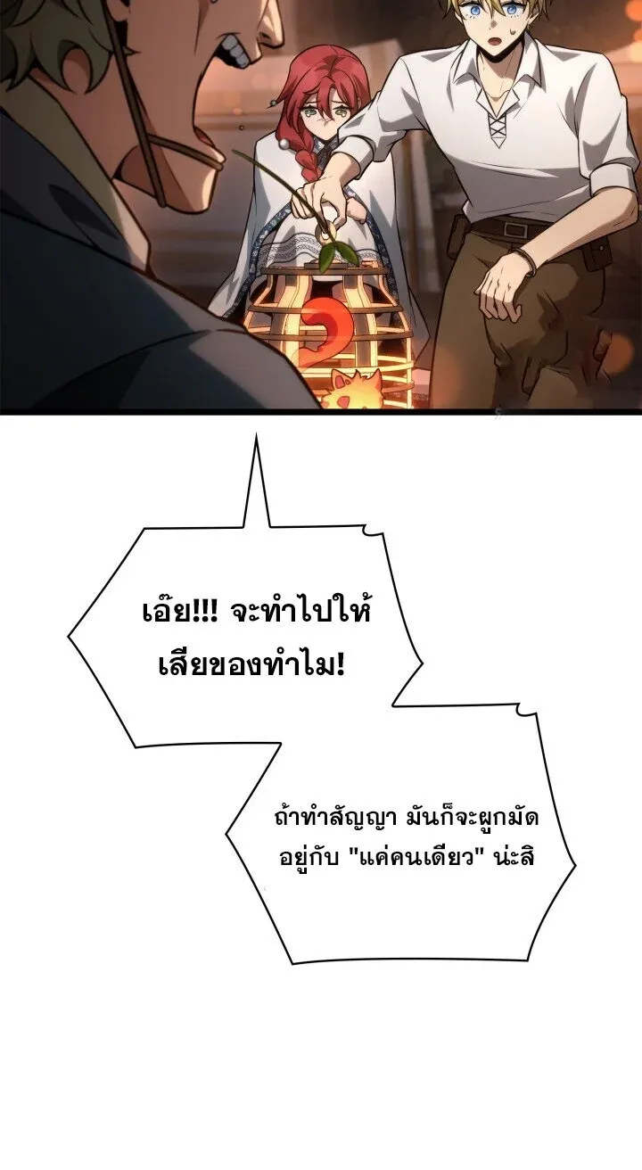 Infinite Mage จอมเวทไร้ขีดจำกัด ตอนที่ 161 หน้า 19