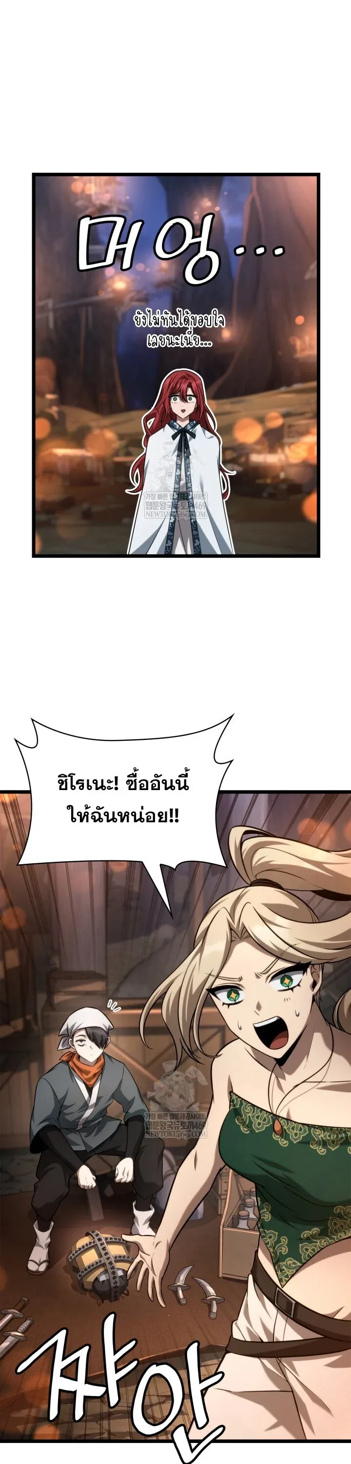Infinite Mage จอมเวทไร้ขีดจำกัด ตอนที่ 161 หน้า 35