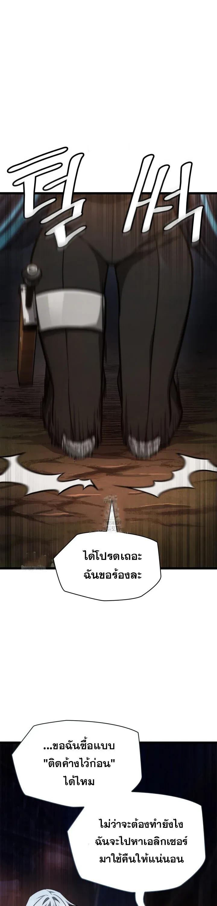 Infinite Mage จอมเวทไร้ขีดจำกัด ตอนที่ 161 หน้า 48