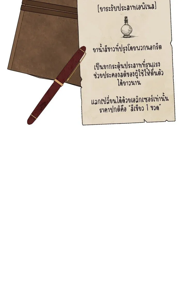Infinite Mage จอมเวทไร้ขีดจำกัด ตอนที่ 161 หน้า 56