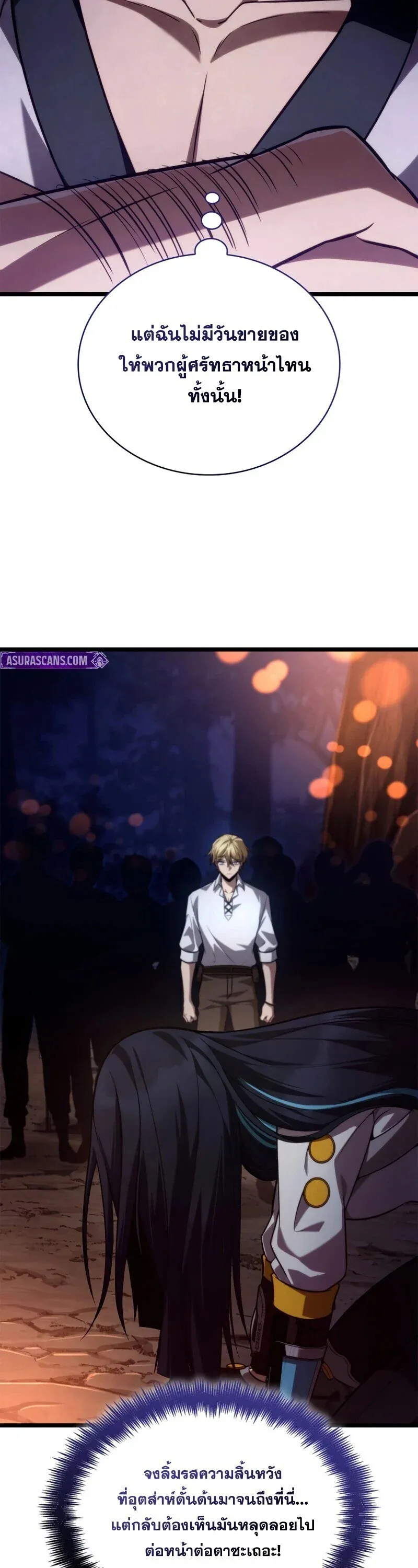 Infinite Mage จอมเวทไร้ขีดจำกัด ตอนที่ 162 หน้า 12