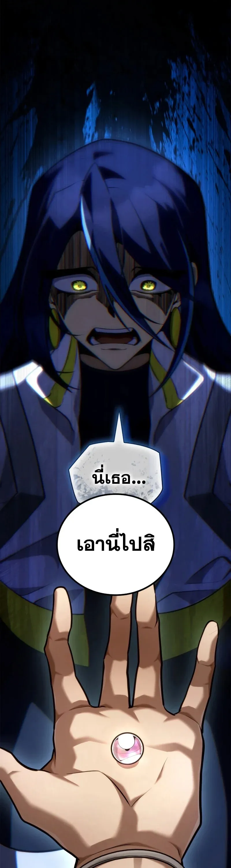 Infinite Mage จอมเวทไร้ขีดจำกัด ตอนที่ 162 หน้า 21