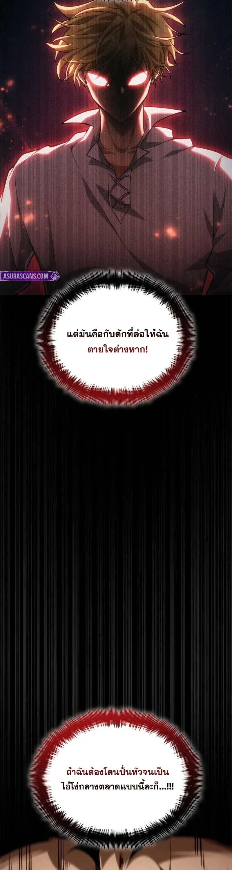 Infinite Mage จอมเวทไร้ขีดจำกัด ตอนที่ 162 หน้า 42